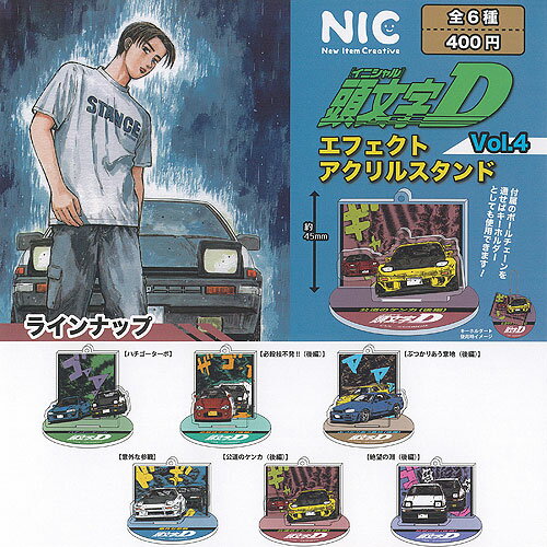 楽天市場】頭文字d グッズ(ホビー)の通販 楽天市場】頭文字d グッズ(ホビー)の通販