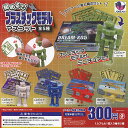 組める?! プラスチック モデル マスコット 全5種+ディスプレイ台紙セット J.DREAM ガチャポン ガチャガチャ ガシャポン コンプリート