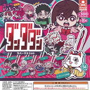 ダンダダン キャラばんちょうこう ラバー マスコット 全8種+ディスプレイ台紙セット スタンドストーンズ ガチャポン ガチャガチャ ガシャポン コンプリート