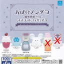 おばけメンダコ 擬態妖精ミミカ マスコット フィギュア 3 / 4種セット Qualia ガチャポン ガチャガチャ ガシャポン