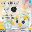 ブタの貯金箱 と その仲間たち 2 クリアバージョン シークレット入り 全6種セット Qualia ガチャポン ガチャガチャ ガシャポン コンプリート