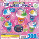 暗闇で光る カラフルポップ タピモコ ドリンク マスコット 全5種+ディスプレイ台紙セット トイズスピリッツ ガチャポン ガチャガチャ コンプリート