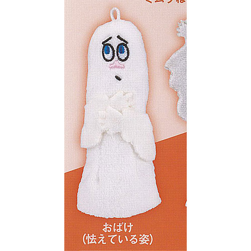 MOOMIN ムーミン ぬいぐるみ マスコット 2 5：おばけ 怯えている姿 奇譚クラブ ガチャポン ガチャガチャ ガシャポン