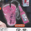 のんだくれ横丁 キーホルダー 迎え酒 5:シソサワー アミューズ ガチャポン ガチャガチャ ガシャポン