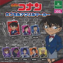 名探偵コナン カプセル アクリル マーカー 全8種セット ブシロード ガチャポン ガチャガチャ ガシャポン コンプリート