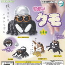 可愛い クモ 全4種セット ターリンインターナショナル ガチャポン ガチャガチャ ガシャポン コンプリート