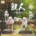鯉人 コイマン 釣道 way of the angler 全5種+ディスプレイ台紙セット エール ガチャポン ガチャガチャ ガシャポン コンプリート