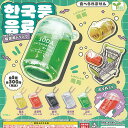 ゆらぷか 韓国風 ドリンク 全5種セット エール ガチャポン ガチャガチャ ガシャポン コンプリート ミニチュア