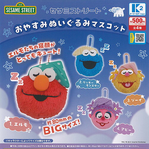 楽天市場】セサミ ストリート パジャマ(ホビー)の通販 楽天市場】セサミ ストリート パジャマ(ホビー)の通販