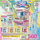 シチュエーション ポーチ シリーズ クレーンゲーム ポーチ マスコット / 4種セット トイズスピリッツ ガチャポン ガチャガチャ ガシャポン