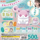 まねっこだいすき おしゃべり まねモ マスコット ハムちゃん エンジェル 全5種+ディスプレイ台紙セット トイズスピリッツ ガチャポン ガチャガチャ コンプリート