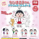 さくらももこ ちびまる子ちゃん アクリル キーホルダー 2 全5種+ディスプレイ台紙セット ご当地本舗夢屋 ガチャポン ガチャガチャ コンプリート