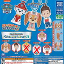 パウ パトロール ぺたんこ マスコット 3 / 4種セット タカラトミーアーツ ガチャポン ガチャガチャ ガシャポン