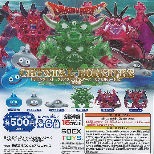 楽天市場】ドラゴンクエスト ガチャガチャ セットの通販 楽天市場】ドラゴンクエスト ガチャガチャ セットの通販