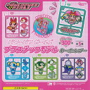 パワーパフ ガールズ プラスチックモデル キーホルダー 全5種+ディスプレイ台紙セット ピーナッツクラブ ガチャポン ガチャガチャ コンプリート