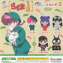 らんま 1/2 かぷっこ ふれんず 2 全5種セット フクヤ ガチャポン ガチャガチャ ガシャポン コンプリート