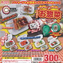 超リアル パック入り スーパーの お惣菜 マスコット 全5種セット トイズスピリッツ ガチャポン ガチャガチャ ガシャポン コンプリート