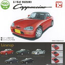 SUZUKI 1/64 スズキ カプチーノ 全5種+ディスプレイ台紙セット トイズキャビン ガチャポン ガチャガチャ ガシャポン コンプリート