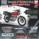 ホンダ Honda モーター サイクル エンブレム メタル キーホルダー Vol 2 全6種+ディスプレイ台紙セット トイズキャビン ガチャポン ガチャガチャ コンプリート