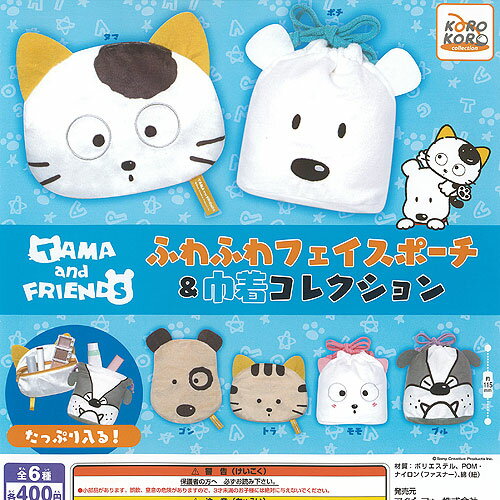 タマ&フレンズ★♥タマ&モモ・ポチ&コマ♥★アクション バンク★2個セット 楽天市場】タマ&フレンズ(ホビー)の通販