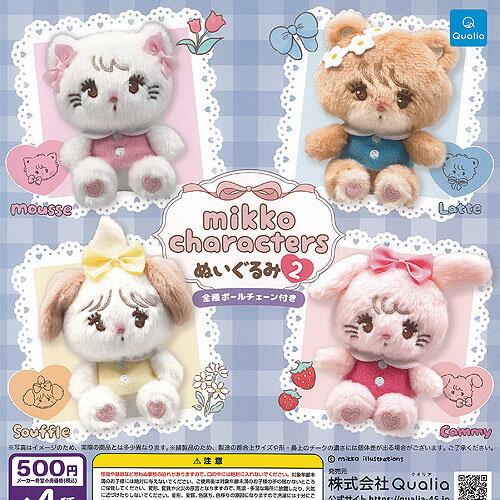 mikko characters ぬいぐるみ 2 全4種セット Qualia ガチャポン ガチャガチャ ガシャポン コンプリート