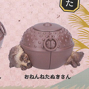 ぶんぶく ちゃがま 茂林寺へ やってきた 4:おねんねたぬきさん ベネリック ガチャポン ガチャガチャ ガシャポン