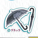 ちいさな 雨傘 クリア 3 4:ブラック ターリンインターナショナル ガチャポン ガチャガチャ ガシャポン