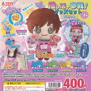推し活 参戦 グッズ セット マスコット 全5種+ディスプレイ台紙セット トイズスピリッツ ガチャポン ガチャガチャ ガシャポン コンプリート