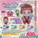 推し活 参戦 コスチューム セット はっぴ & はちまき 全5種セット トイズスピリッツ ガチャポン ガチャガチャ ガシャポン コンプリート