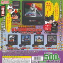 東映 特撮 シリーズ テレビ 放映 マスコット VOL 4 メタルヒーロー 編 全5種セット トイズスピリッツ ガチャポン ガチャガチャ ガシャポン コンプリート