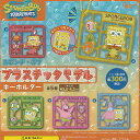 スポンジボブ プラスチックモデル キーホルダー 全5種セット ピーナッツクラブ ガチャポン ガチャガチャ ガシャポン コンプリート