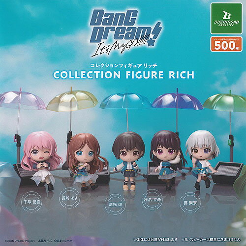 バンドリ フィギュア 5体セット 楽天市場】バンドリ フィギュアの通販