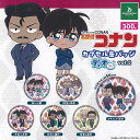名探偵コナン カプセル 缶バッジ デュオコレ vol 2 全6種セット ブシロード ガチャポン ガチャガチャ ガシャポン コンプリート