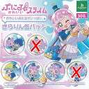 ぷにるはかわいいスライム かわいいぷにるがいっぱい きらりん 缶バッジ / 4種セット ブシロード ガチャポン ガチャガチャ ガシャポン