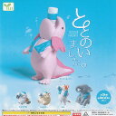ととのいました TOTONOIMASHITA 全5種セット エール ガチャポン ガチャガチャ ガシャポン コンプリート フィギュア