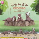 ふちやすみ コツメカワウソ 全5種セット エール ガチャポン ガチャガチャ ガシャポン コンプリート フィギュア