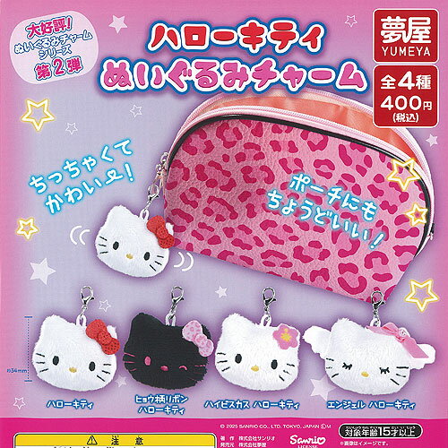 ハローキティ ご当地キティ14個セット 楽天市場】ご当地 キティちゃんの通販