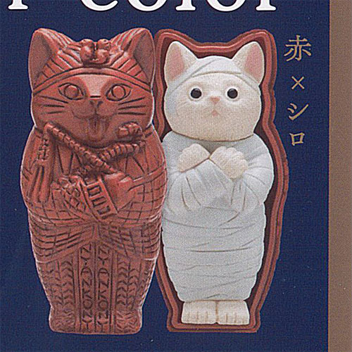 ミイラ キャット Another color 5：赤×シロ 奇譚クラブ ガチャポン ガチャガチャ ガシャポンのサムネイル