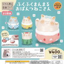 にゃん家の 団欒 ふくふく まんまる おぱんつ ねこさん 全4種+ディスプレイ台紙セット ベネリック ガチャポン ガチャガチャ ガシャポン コンプリート