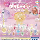 うるとら ころりん チャーム キラじゃらッ どうぶつえん 全8種+ディスプレイ台紙セット ウルトラニュープランニング ガチャポン ガチャガチャ コンプリート