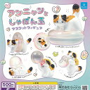 Leebom アンニャン と しゃぼん玉 マスコット フィギュア 全5種+ディスプレイ台紙セット Qualia ガチャポン ガチャガチャ ガシャポン コンプリート