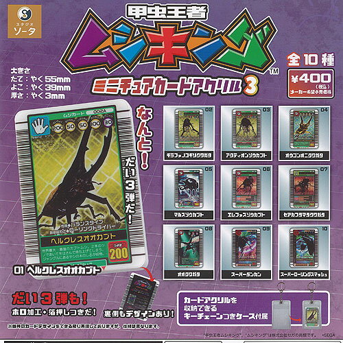 e*u様 【超豪華セット】 ムシキング レアカードセット 楽天市場】ムシキングカードセットの通販