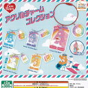 Care Bears ケアベア アクリル チャーム コレクション 全5種+ディスプレイ台紙セット アイピーフォー ガチャポン ガチャガチャ コンプリート