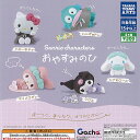 サンリオ キャラクターズ おやすみのひ 全5種セット タカラトミーアーツ ガチャポン ガチャガチャ ガシャポン コンプリート(3)