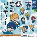 でふぉラバ 忘却バッテリー キーホルダー vol 2 全7種+ディスプレイ台紙セット タカラトミーアーツ ガチャポン ガチャガチャ ガシャポン コンプリート