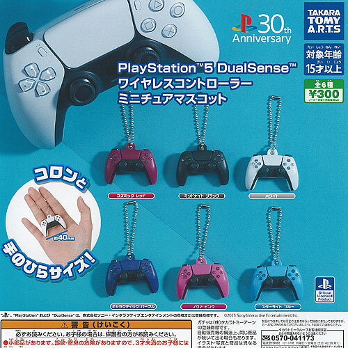 PlayStation 5 DualSense ワイヤレスコントローラー ミニチュア マスコット 全6種セット タカラトミー..