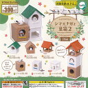 シマエナガ と 巣箱 2 全6種+ディスプレイ台紙セット ターリンインターナショナル ガチャポン ガチャガチャ ガシャポン コンプリート