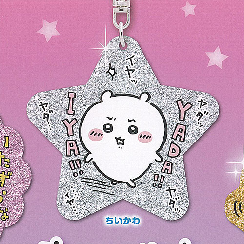 ちいかわ ラメ アクリル キーホルダー 4 1：ちいかわ パレード ガチャポン ガチャガチャ ガシャポンのサムネイル