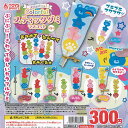 プニュプニュ カラフル スティック グミ マスコット 全5種+ディスプレイ台紙セット トイズスピリッツ ガチャポン ガチャガチャ ガシャポン コンプリート