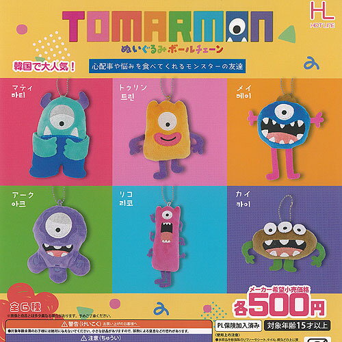 TOMARMON トマーモン ぬいぐるみ ボールチェーン 全6種+ディスプレイ台紙セット ホットライン ガチャポン ガチャガチャ ガシャポン コンプリート